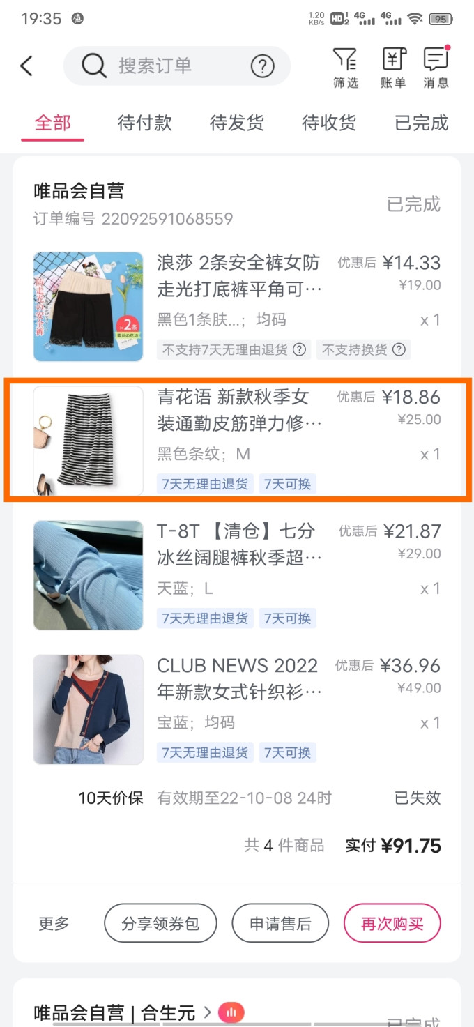 青花语半身裙