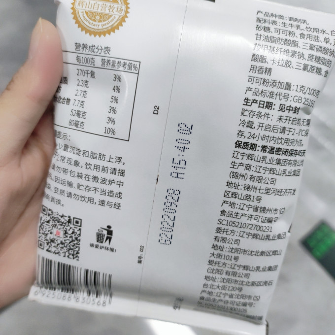 伊利奶类制品