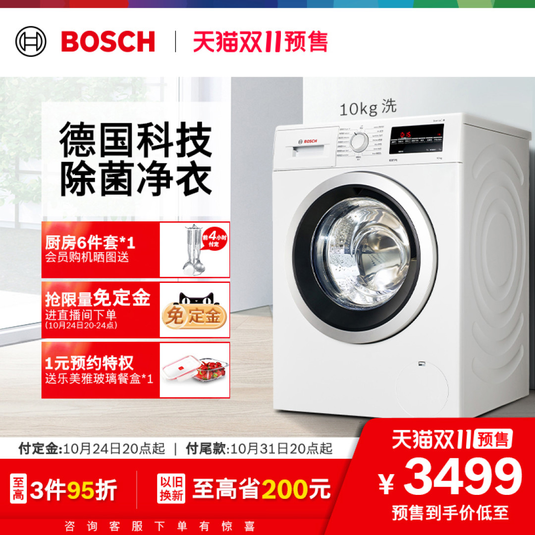 双11洗衣机/干衣机/洗干一体机选购,速来抄作业!从品牌到型号,一文教你看懂博世洗衣机/干衣机!