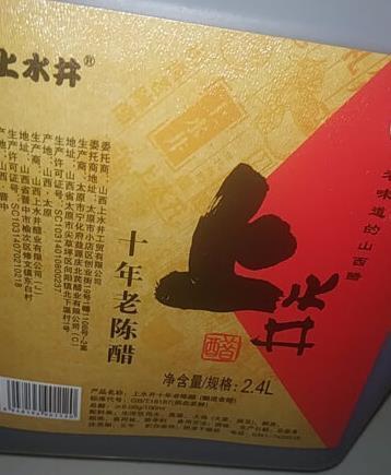 味道醇厚，醋香浓郁。