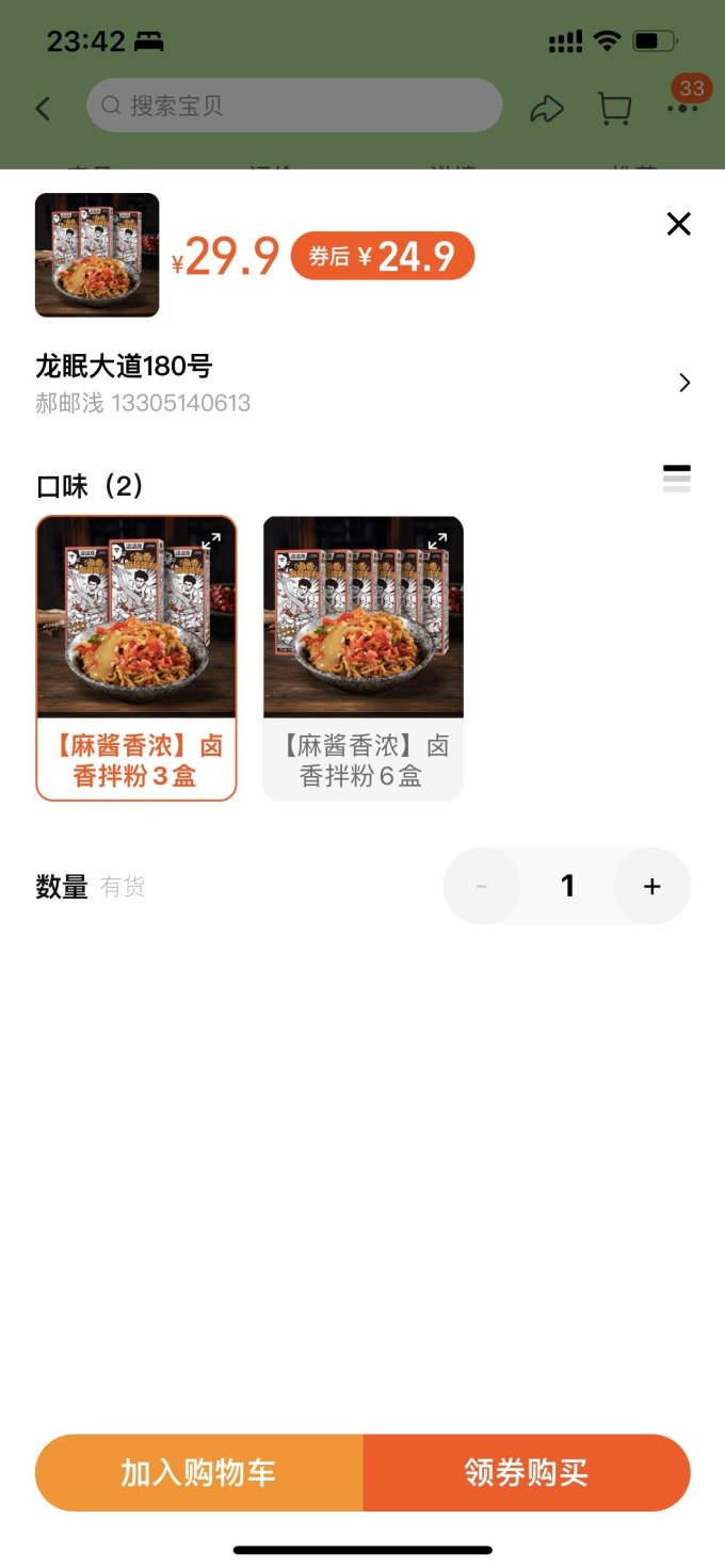 渣渣灰方便食品