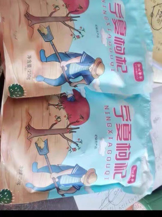 宁夏特级枸杞头茬新货正宗大颗粒苟杞子