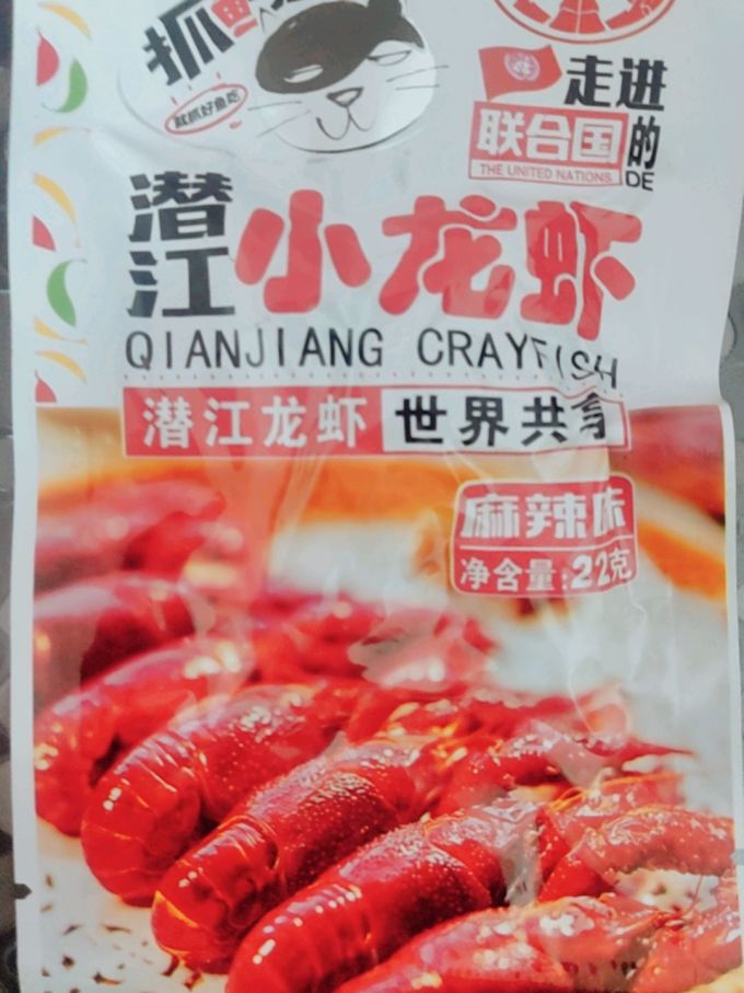 抓鱼的猫虾类