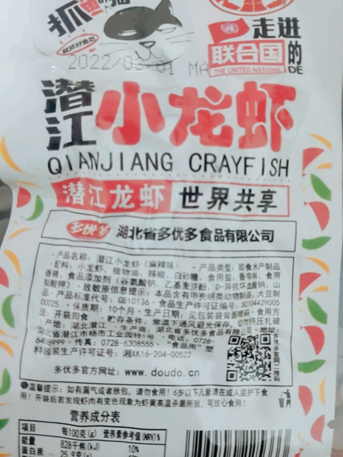 抓鱼的猫虾类