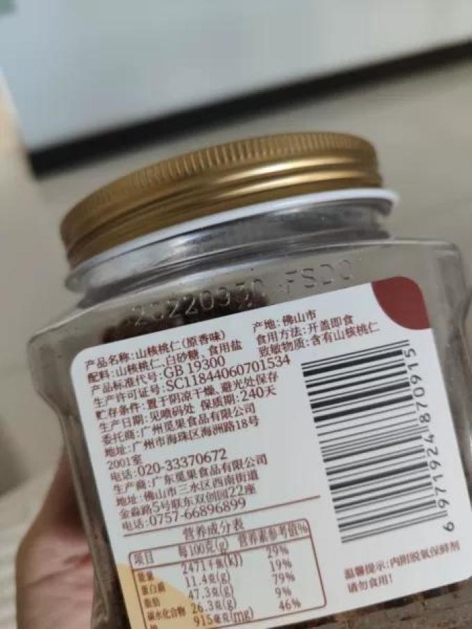 觅菓坚果炒货