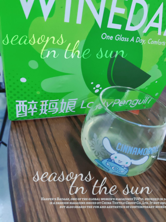 醉鹅娘白葡萄酒