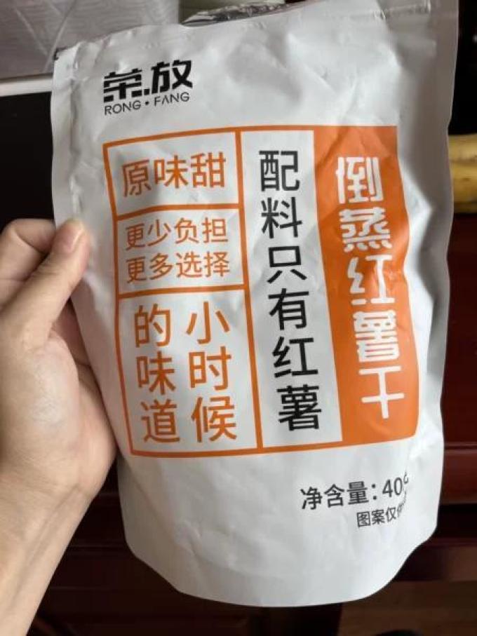 荣放蜜饯果脯