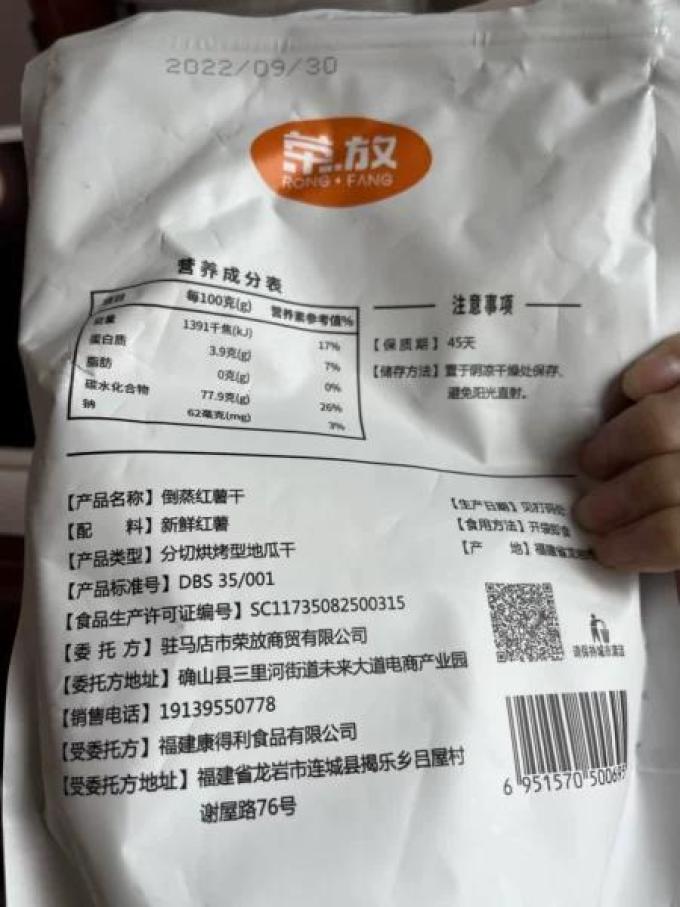 荣放蜜饯果脯