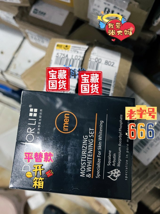 李医生男士洁面