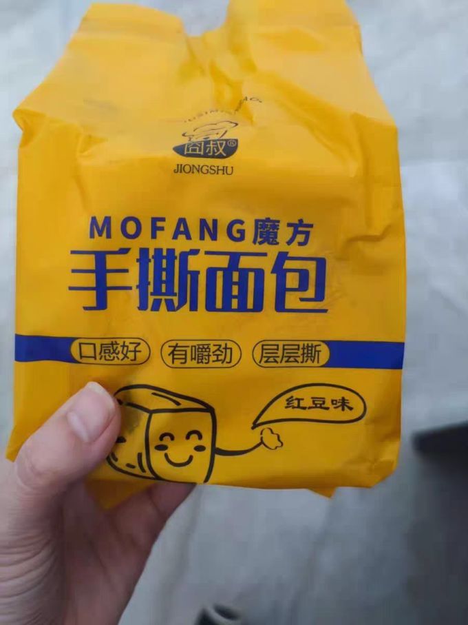 面包