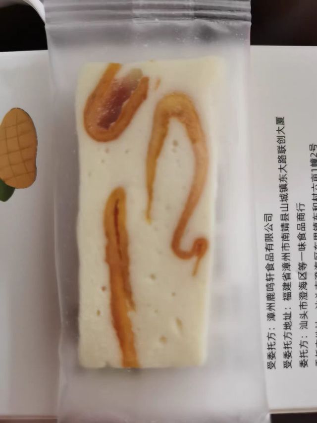 25元买到了一大包芒果软糖
