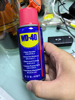 家电维修好帮手wd40