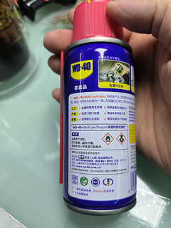 家电维修好帮手wd40