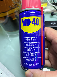 家电维修好帮手wd40