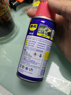 家电维修好帮手wd40