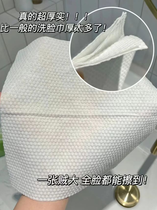 进来囤4块钱的洗脸巾！