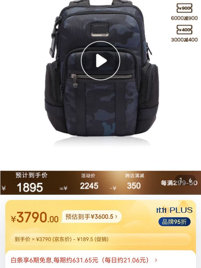 途明 Alpha Bravo系列 男士尼龙双肩包
