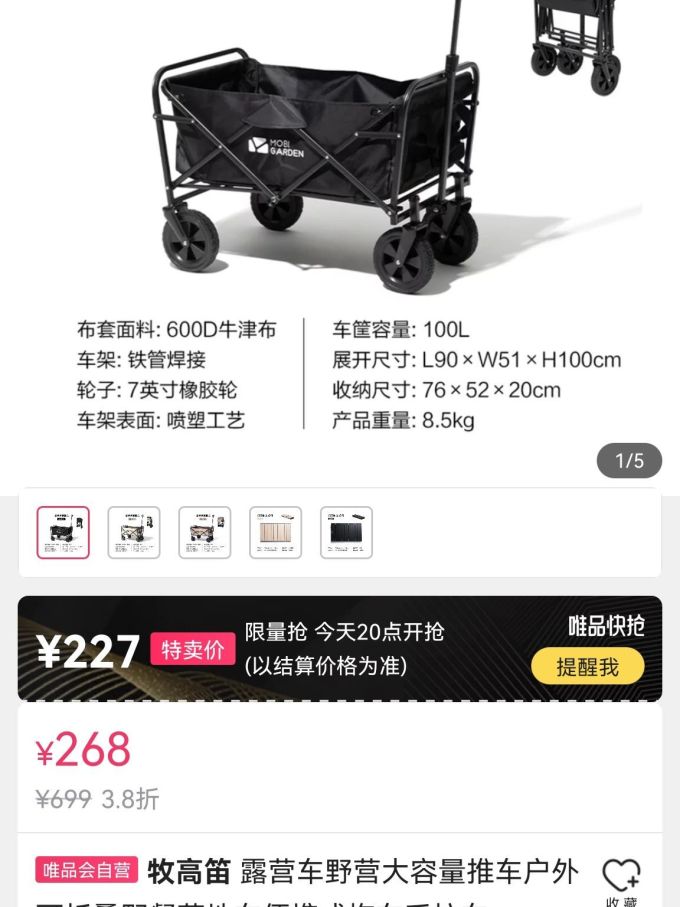 牧高笛野营烧烤