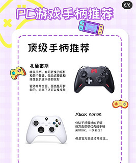 PC游戏手柄推荐，买不到Xbox的进