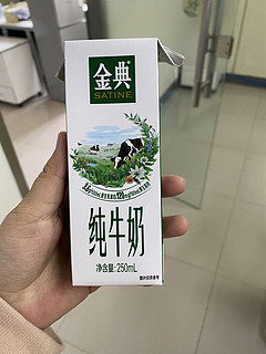 金典有机奶，健康的保证