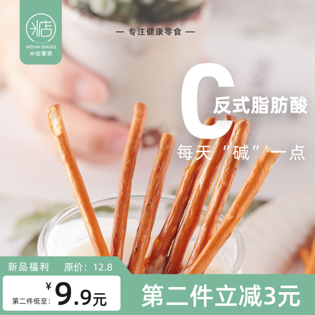 减脂期不委屈嘴巴,这些掉秤的吃食让快乐减脂不是难事,必须收藏起来哦,【减脂期零食篇四】快快快乐~
