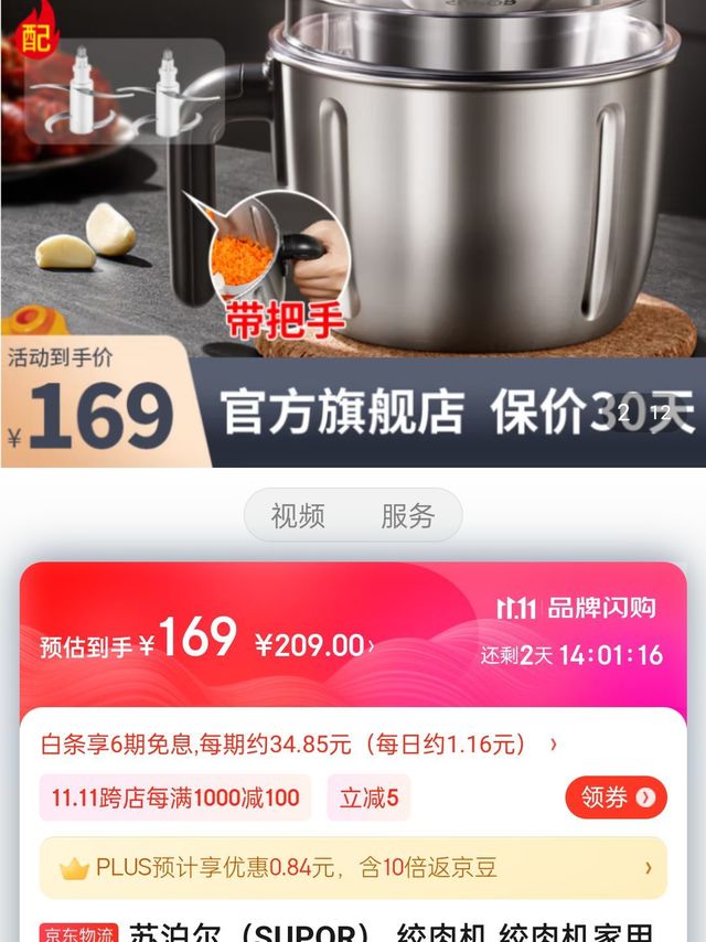 苏泊尔（SUPOR） 绞肉机 绞肉机家用小型多