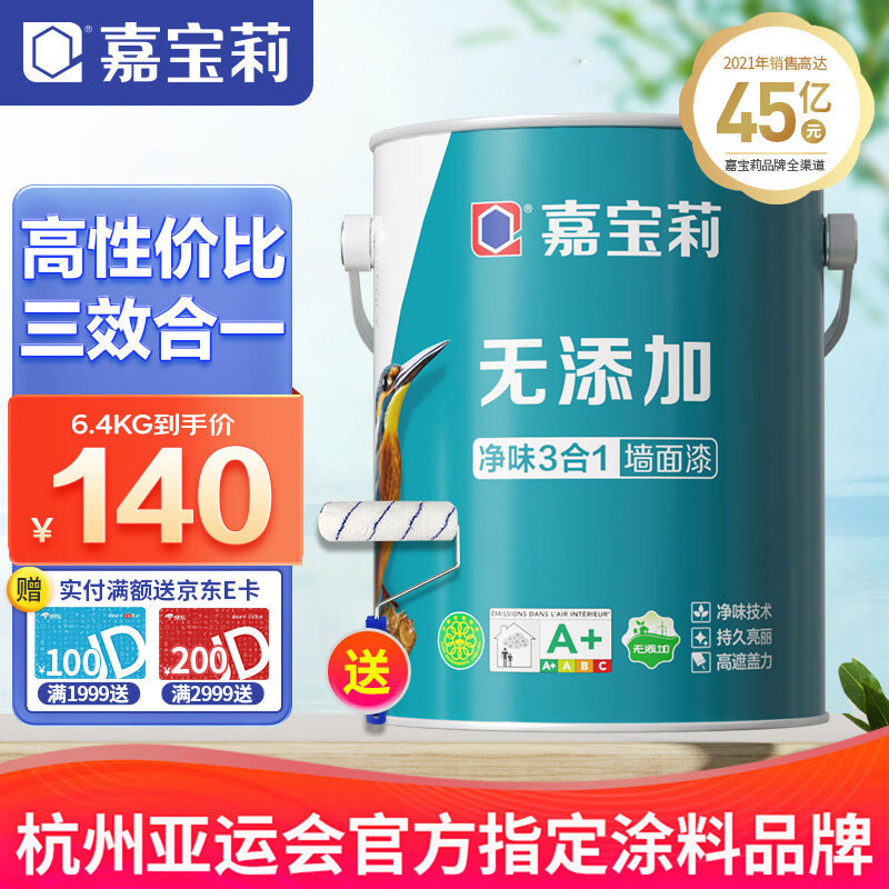 乳胶漆怎么选？20年经验漆工有话说，这些真相你一定要知道