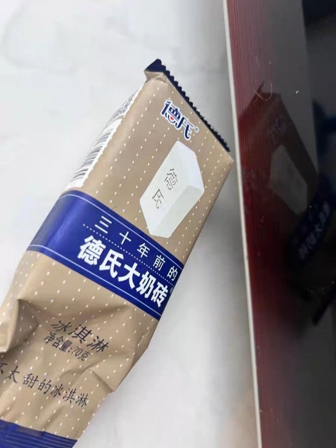 德氏冰淇淋/雪糕