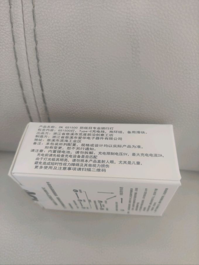 骑行配件