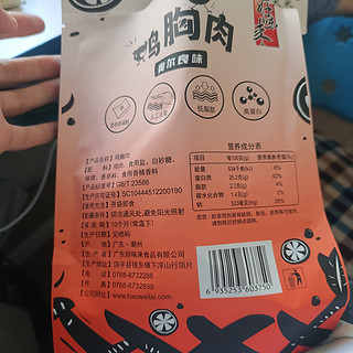 鸡胸肉便携又精致,鸡肉是独立包装的