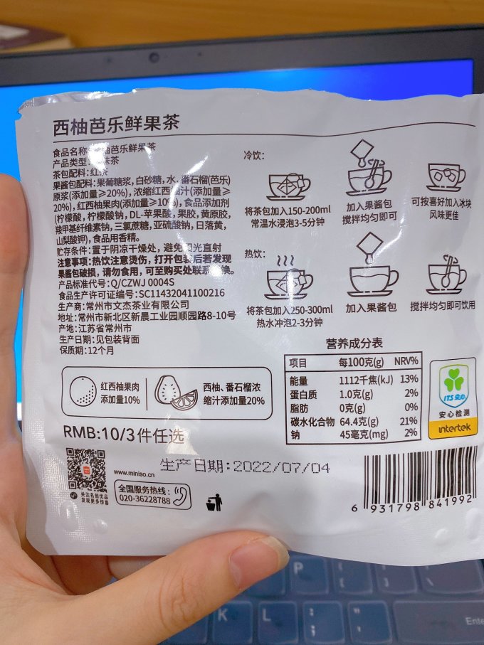 花果茶