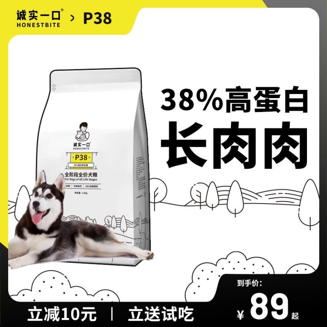 狗粮怎么选?根据狗狗自身需要来选狗粮:肠胃不好怎么选狗粮?想长肉吃什么狗粮牌子好丨新手养狗必看