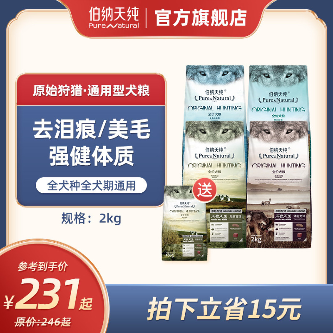 狗粮怎么选?根据狗狗自身需要来选狗粮:肠胃不好怎么选狗粮?想长肉吃什么狗粮牌子好丨新手养狗必看