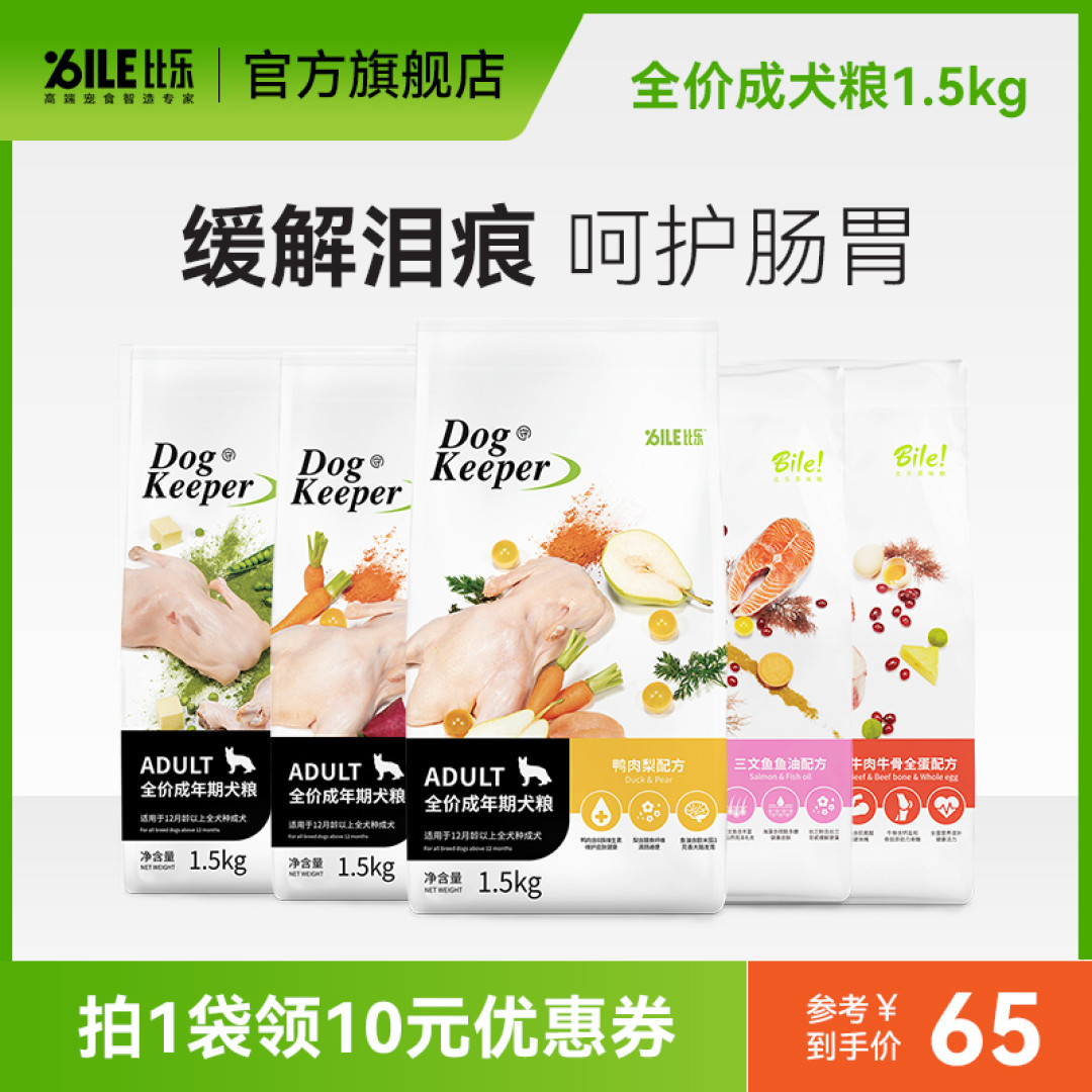 狗粮怎么选?根据狗狗自身需要来选狗粮:肠胃不好怎么选狗粮?想长肉吃什么狗粮牌子好丨新手养狗必看