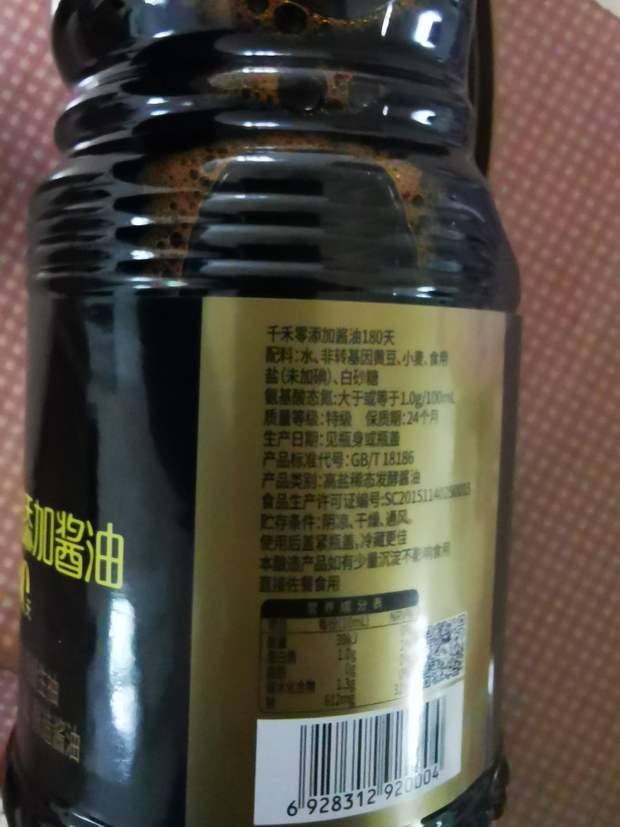 千禾酱油食醋