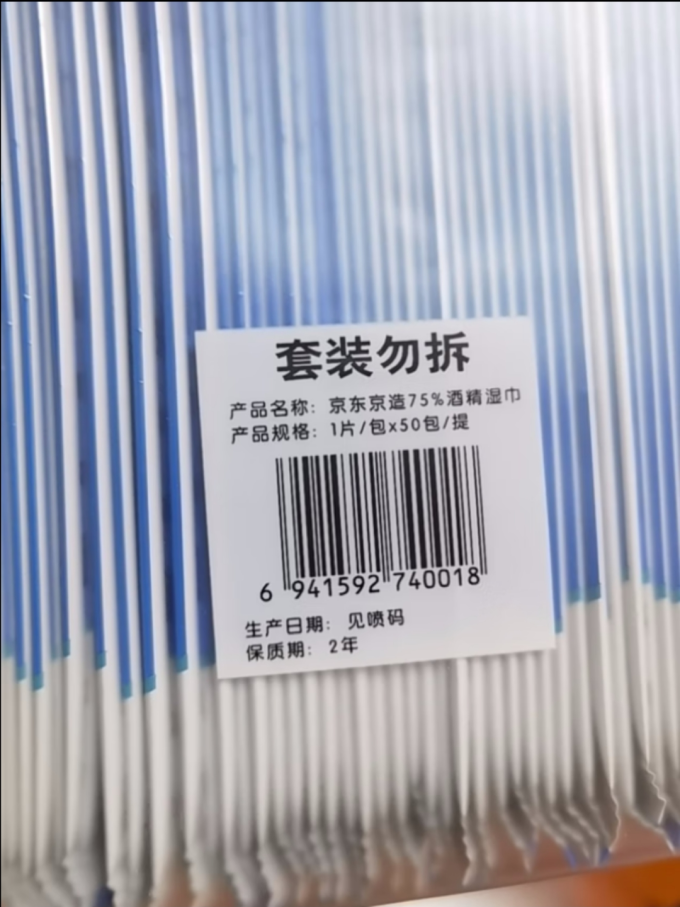 京东京造湿纸巾
