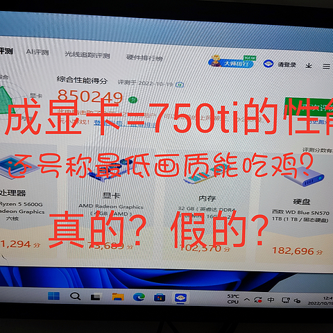 迷你小主机，号称核显最低画质能吃鸡，媲美750ti。