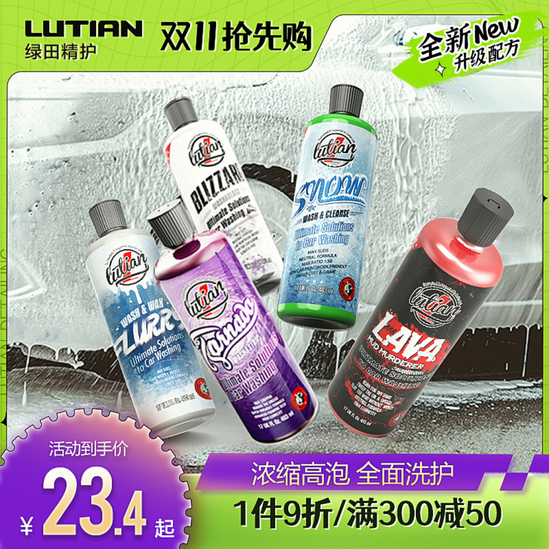 居家洗车,新洗车液分享
