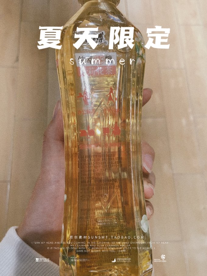 康师傅茶类饮料