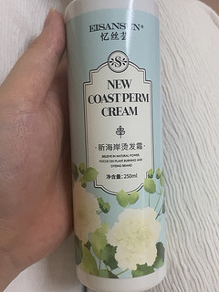 忆丝芸直发膏 蛋白矫正软化剂