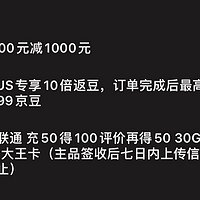 京东自营也开始发力直降1000，11.11值得期待，按经验，建议不要等到11.11当天再去买，好价往往在之前