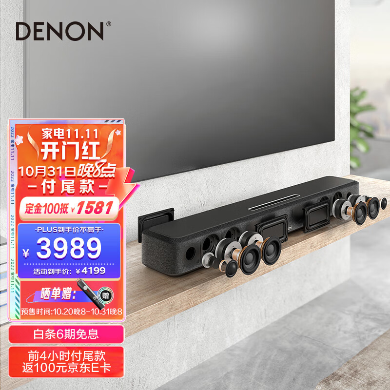 家用回音壁哪家强？DENON HOME550和SONOS PLAYBASE对比测评