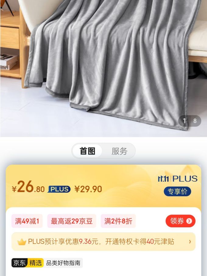 富居床上家纺