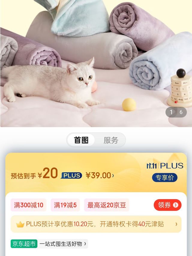 ​网易严选 毛毯暖绒盖毯 加厚法兰绒毯子撸