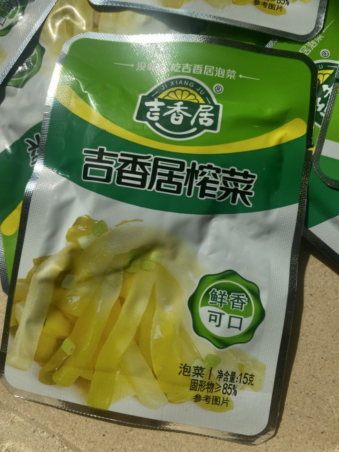 佐餐咸菜