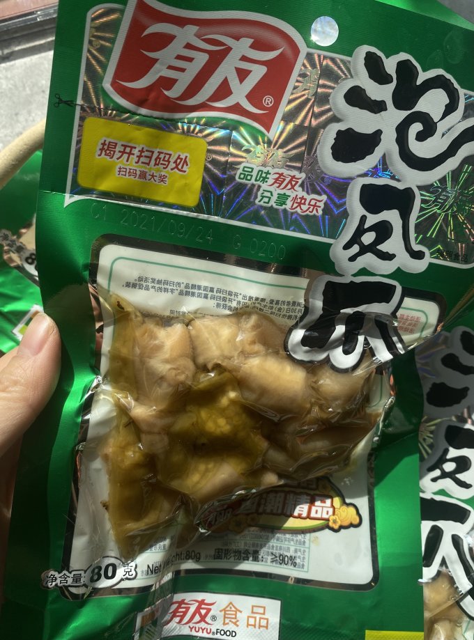 其他休闲零食