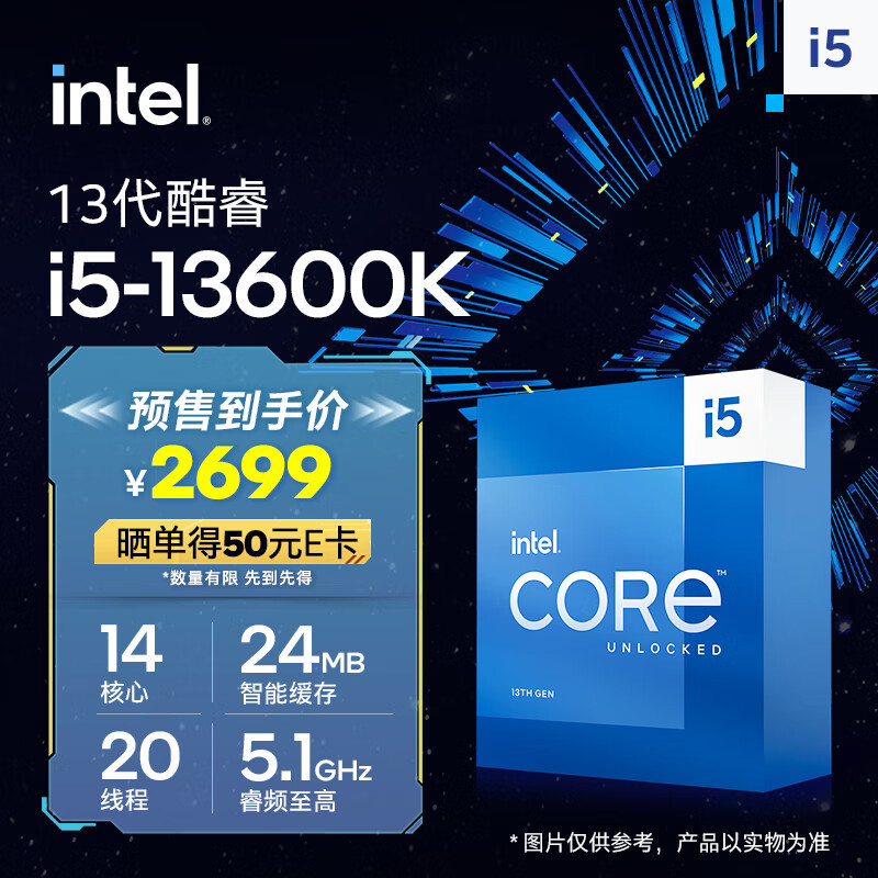 首发评测！Intel 13代酷睿i5 13600K / i7 13700K / i9 13900K