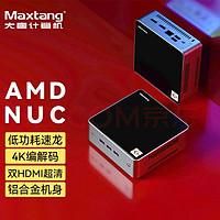 双十一预售好品～Maxtang nuc主机迷你双4K电脑主机家用娱乐移公主机选配固态硬盘m.2高性能机箱 3020E￼￼