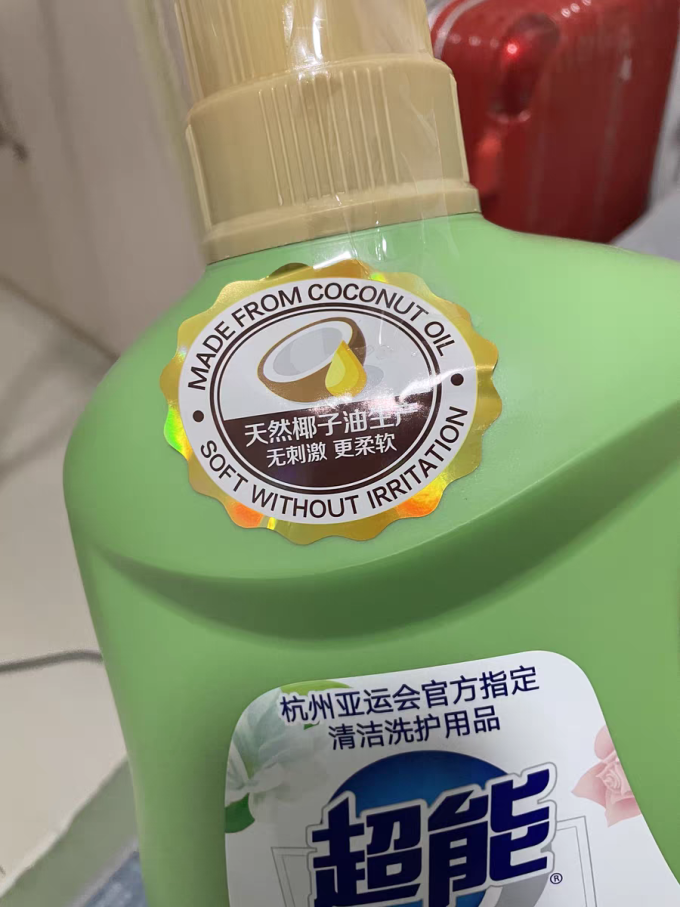 超能洗衣液