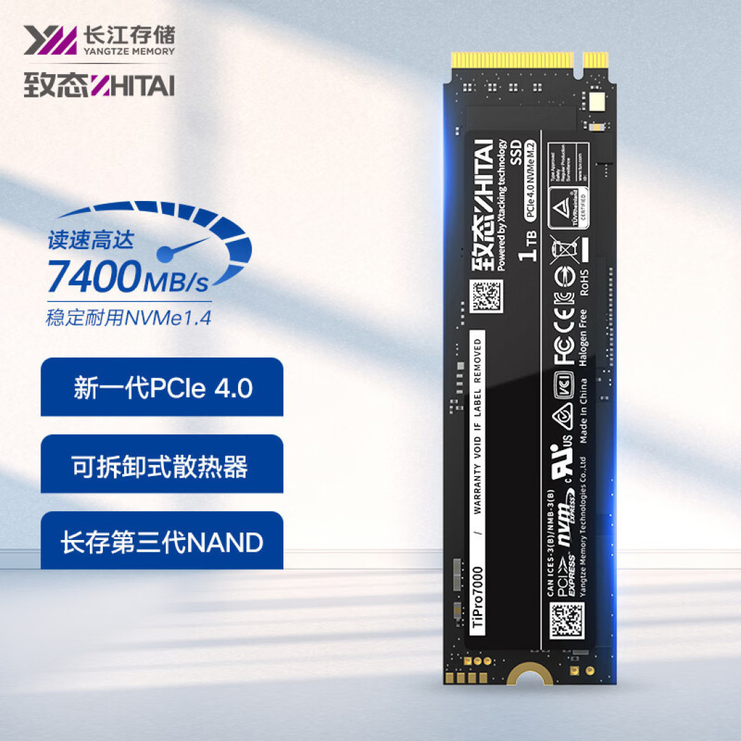 战场神兵,致态TiPro7000助你冷静制胜